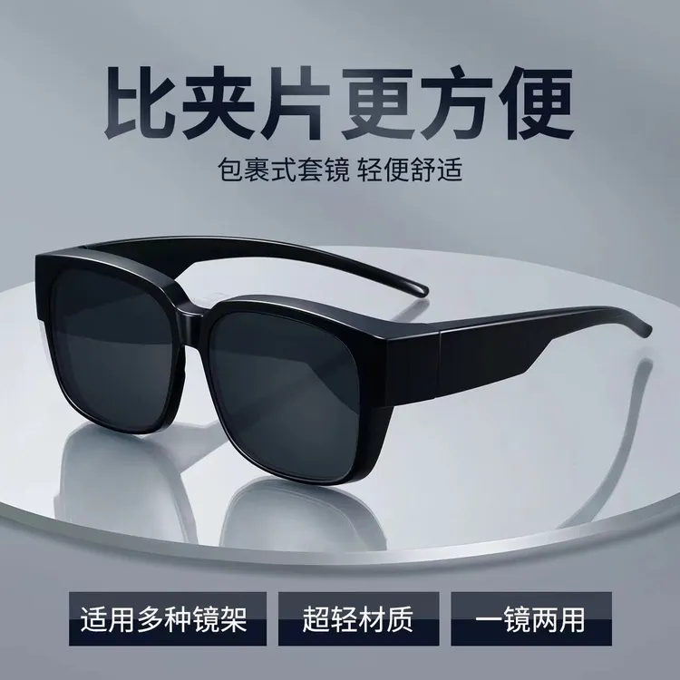 套镜近视太阳镜大号加宽男女眼镜开车钓鱼夹片防紫外线舒适墨镜