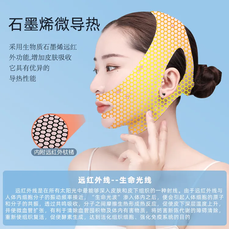 新款双重提拉+石墨烯远红外线功能型塑脸面罩双下巴法令纹内轮廓