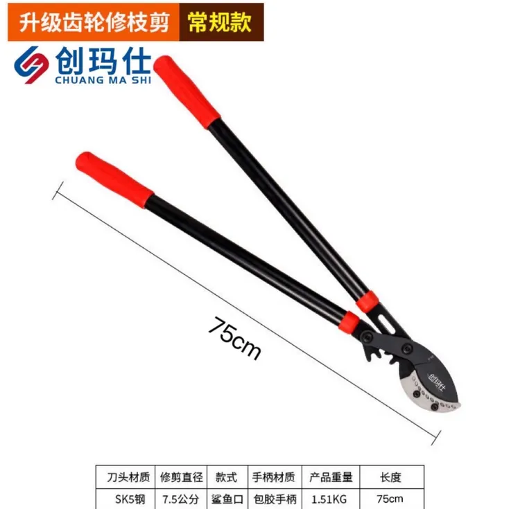 创玛仕加长款齿轮园林修剪省力粗枝剪（极速发货）