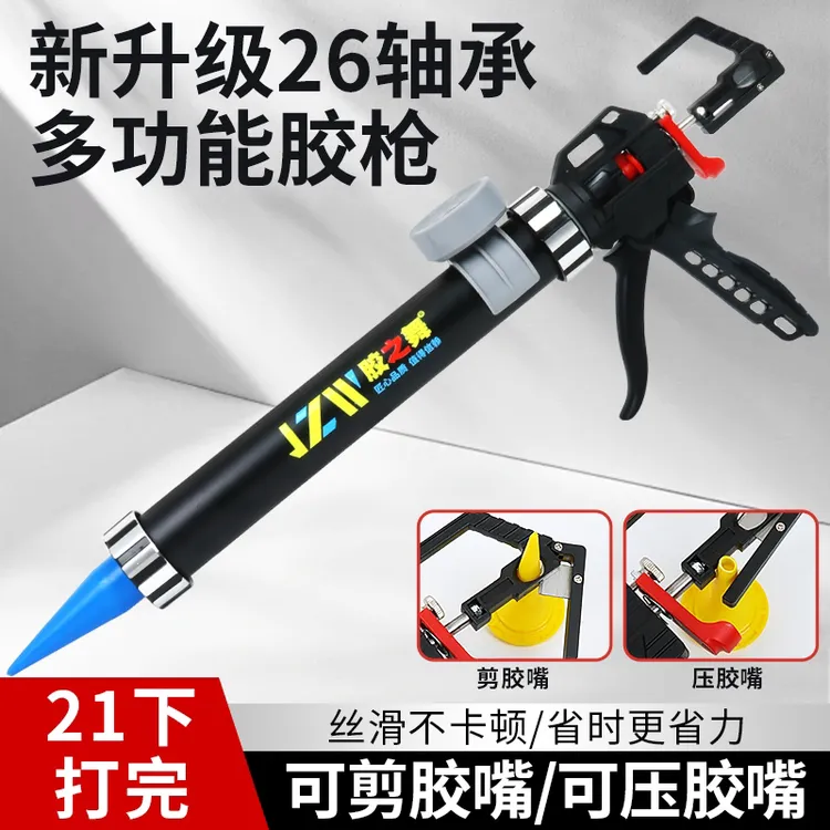 胶之舞轴承款多功能结构玻璃两用款胶枪防溢胶可调节开胶切胶嘴