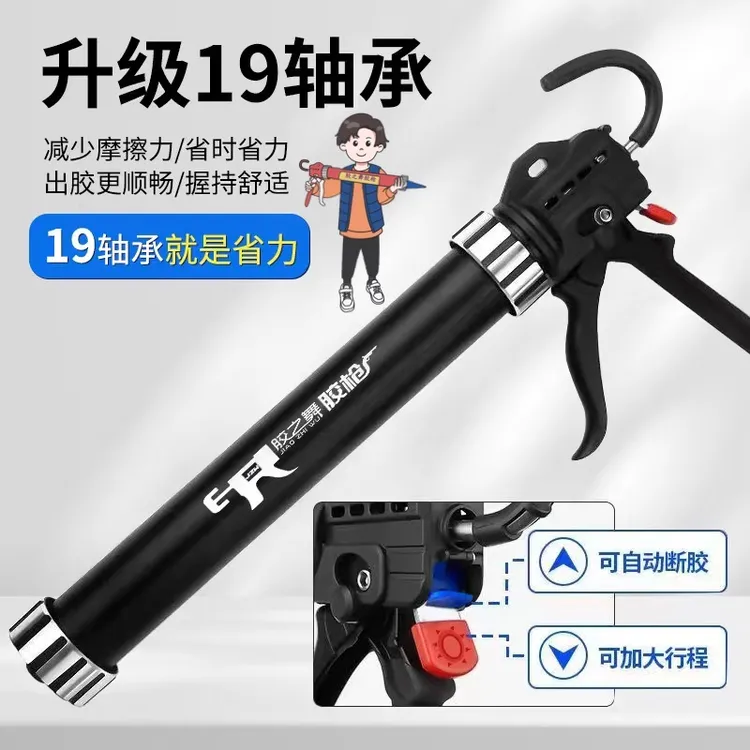 胶之舞旗舰款19轴承大行程结构胶枪推头可旋转黑色款23下打完
