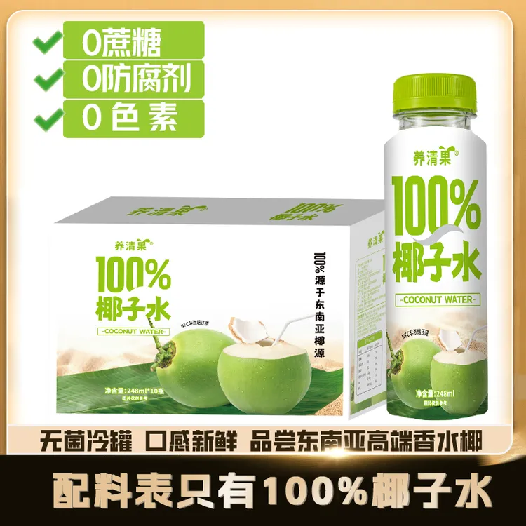 【到手10瓶】100%NFC椰子水东南亚进口香水椰原料天然营养电解质水