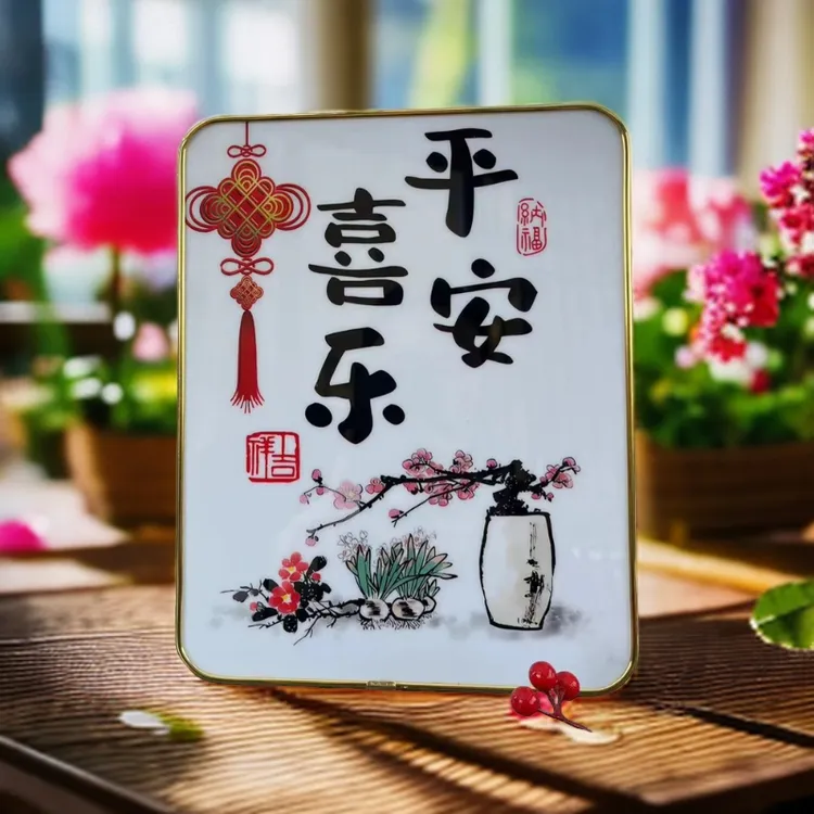 平安喜乐摆台装饰画网红客厅桌面送礼家居装饰摆件床头柜相框摆画