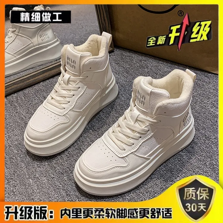 高帮小白鞋女2024年新款爆款秋冬季加绒厚底运动时尚休闲鞋ins