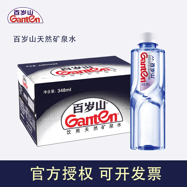 百岁山矿泉水348ml便携装家居车载常备偏硅酸饮用水夏季解渴饮料c