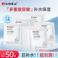 【拍一发50片】多重玻尿酸深度补水保湿面膜 补水保