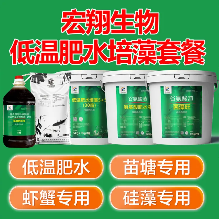 低温肥水培藻30亩-低温肥补碳源抑青苔肥动力氨基酸菌藻旺三合一