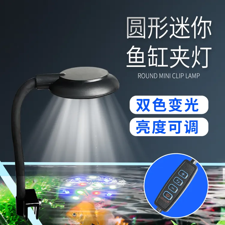 特惠新款圆形迷你小型鱼缸小夹灯防水usb接口LED灯水草灯观赏鱼灯