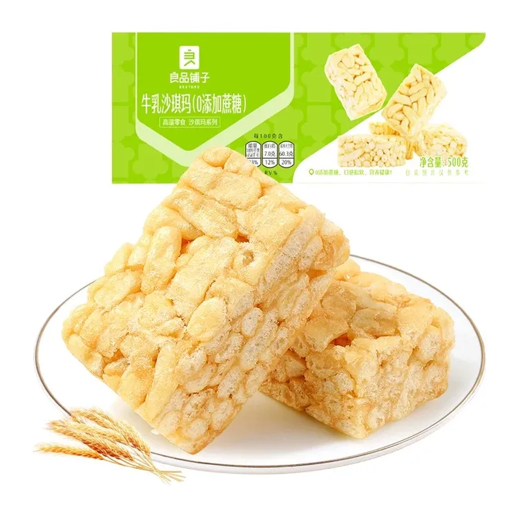 【良品铺子】葡萄干/原香牛乳沙琪玛500g（15包）整箱装糕点独立包装