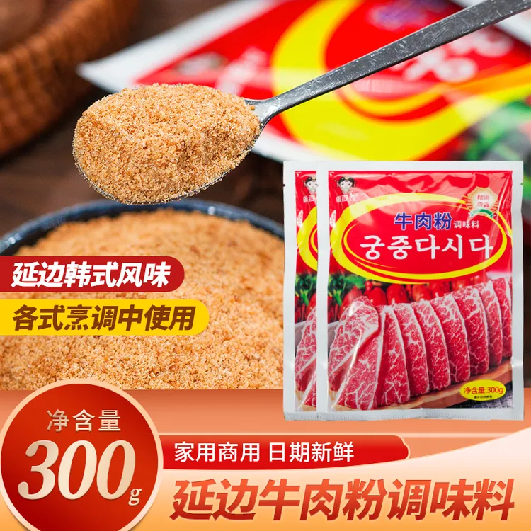 延边牛肉粉300g韩式大骨熬制提鲜增味配料浓郁炒菜料理优选配方款
