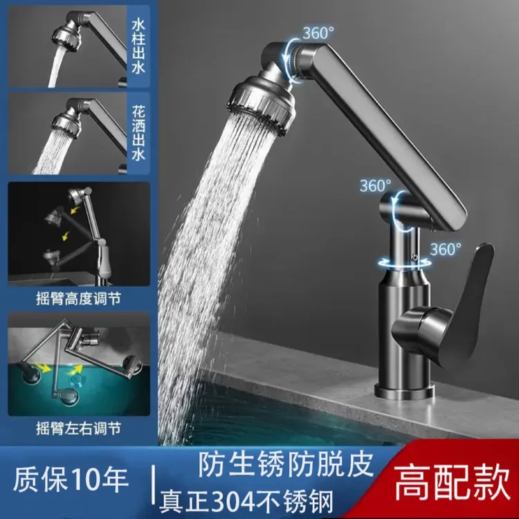 水龙头304不锈钢旋转水镀枪灰浴室柜厨房水龙头冷热机器猫招财猫