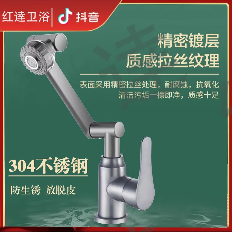 全身304不锈钢万向旋转水龙头浴室柜不锈主体钢机器臂枪灰防锈
