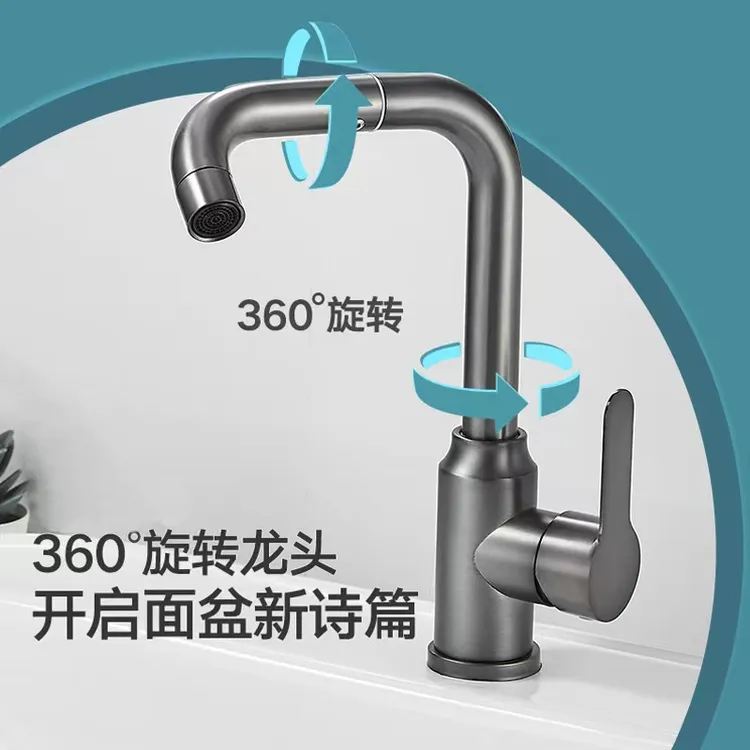 【劲爆款】红逹360度旋转多功能浴室柜洗脸盆冷热双用4分口水龙头