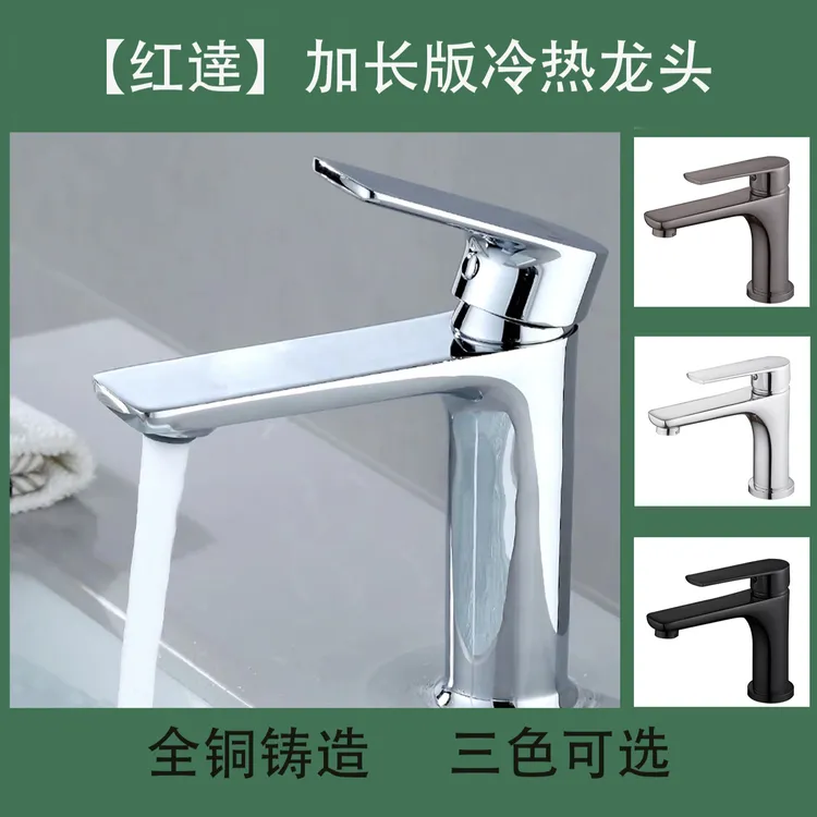 【红达】各种经典款全铜主体加长前伸浴室柜洗脸盆家有冷热水龙头