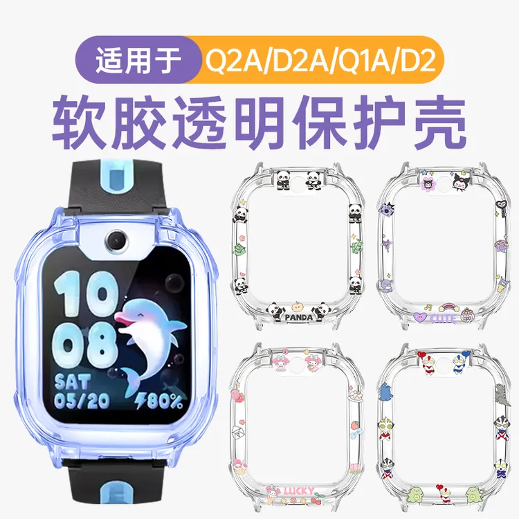 适用小天才手表U3/D2/Q1A保护套D2A/Q2A透明印花U3防摔壳贴膜Y8