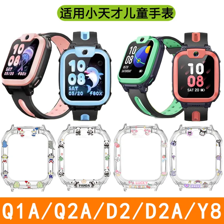 适用小天才手表D2/Q1A免拆D2A/Q2A透明印花U3防摔壳护眼贴膜Y8