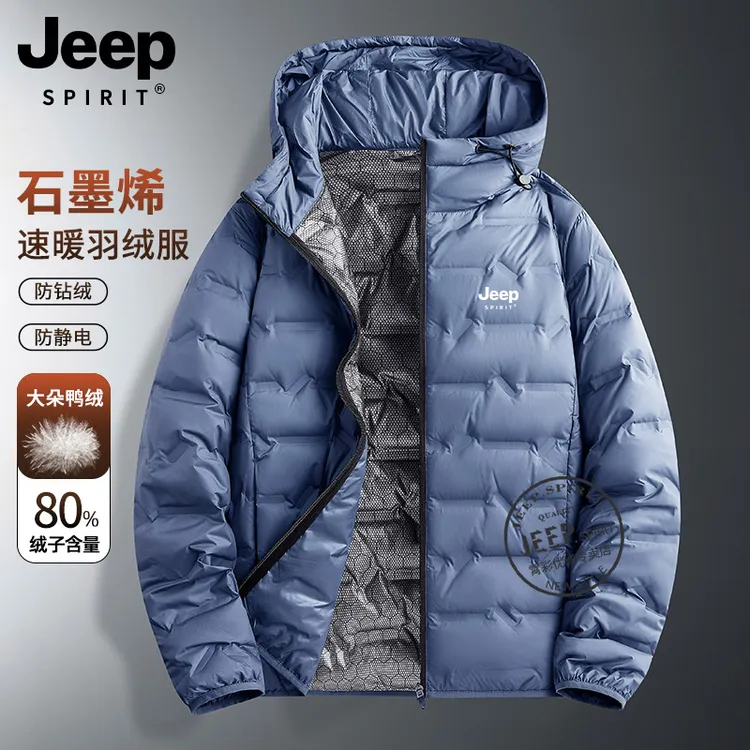 JEEPSPIRIT吉普轻薄羽绒服男款秋冬石墨烯连帽夹克保暖防寒外套