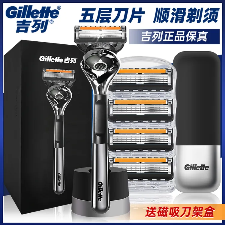 吉列锋速5刀片剃须刀手动刮胡刀锋利男锋隐致顺磁吸引力盒礼物