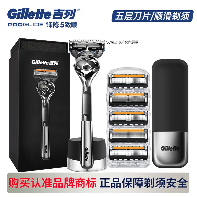 吉列锋隐致顺引力盒5层刀片刮胡刀手动剃须刀男非电动锋速胡须刀