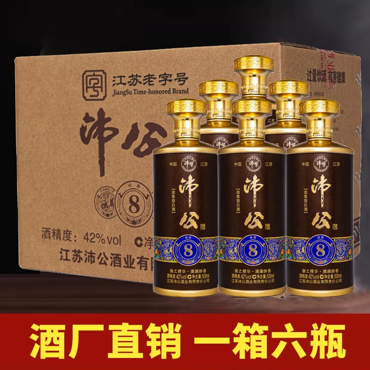 米粒专属沛公经典8江苏老字号浓香纯粮食白酒42度/500ml 6瓶1箱42度500ml