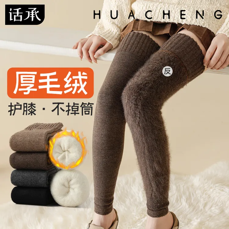 话承加绒加厚护膝袜子女款秋冬季毛绒过膝袜显瘦长筒袜保暖大腿袜