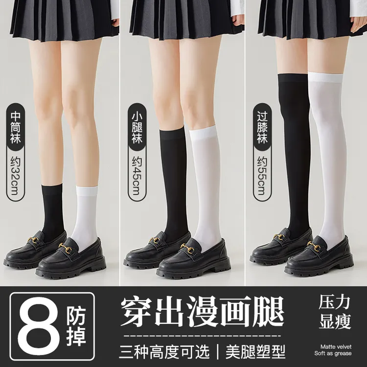 话承小腿袜女夏季丝袜薄款jk中筒防晒黑色过膝长袜压力显瘦长筒袜
