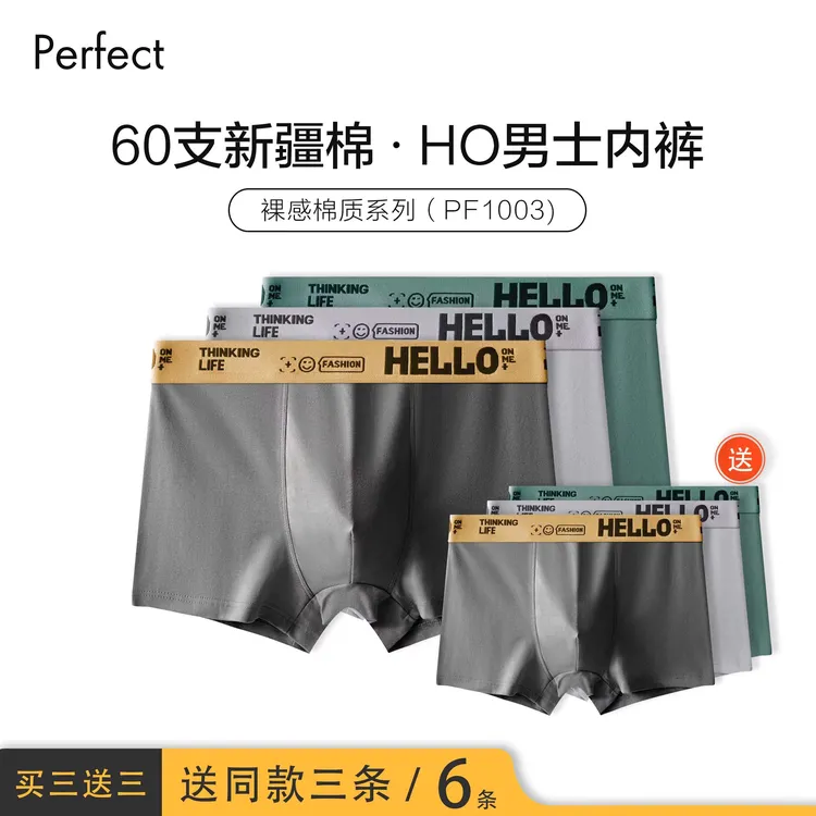 【拍一发六】男士内裤新疆棉时尚吸湿排汗中腰平角裤纯色透气舒适