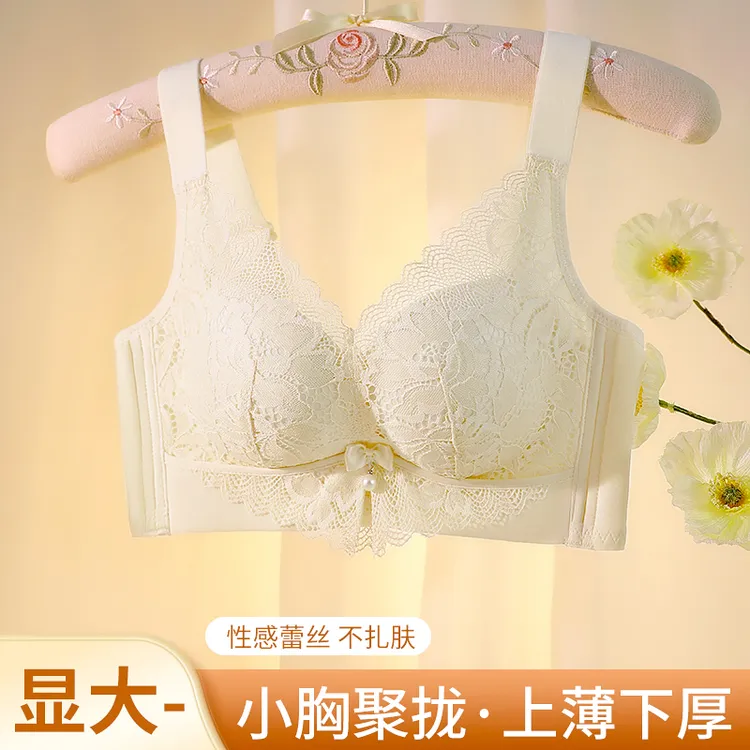 【买一送一】内衣女小胸聚拢显大无钢圈收副乳防下垂上托调整型内衣