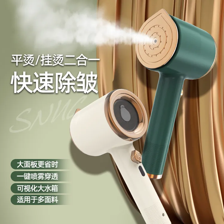 手持挂烫机小型家用蒸汽刷电烫斗便携式烫熨衣服新款迷你
