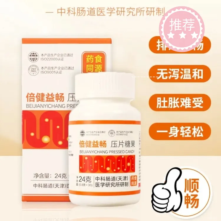倍健益畅压片益生菌益生元特殊膳食乳酸菌顺畅神器肠胃食品