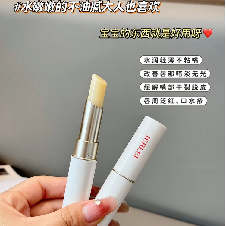 医儿乐宝宝滋润护唇膏天然护理轻薄保湿修护水润淡化唇纹防干裂
