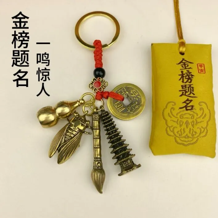 黄铜十三层题名笔塔铜葫芦五帝随身钥匙扣学生男女礼物