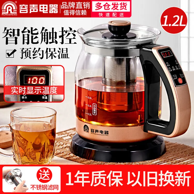 容声养生壶家用多功能加厚玻璃壶办公室小型全自动煮茶器电热水壶