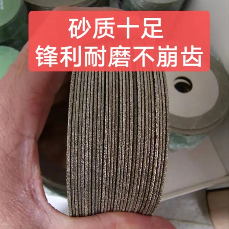 金刚砂美缝切割片，不崩瓷美缝专用。