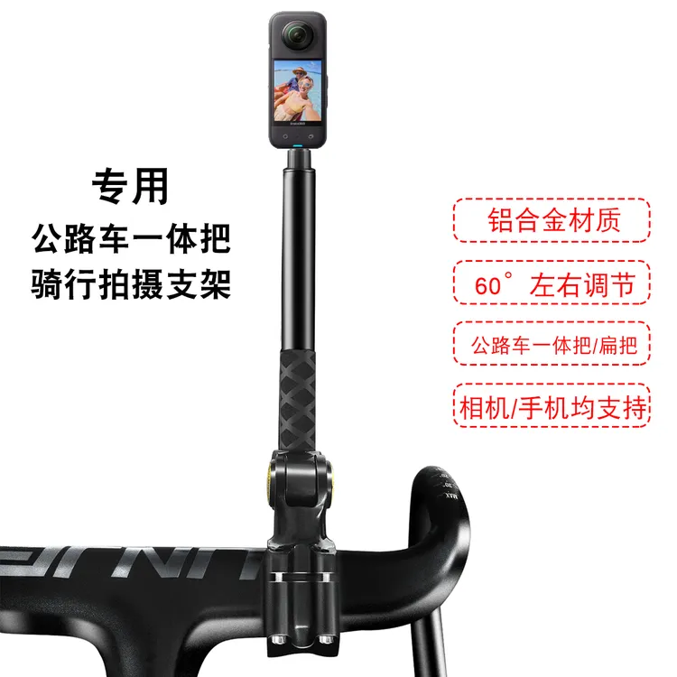 公路车一体把扁把骑行手机运动相机拍摄支架延长杆加长杆固定