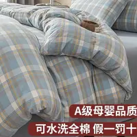【布料不加工】全棉色织水洗棉简约格子条纹单人双人床上用品