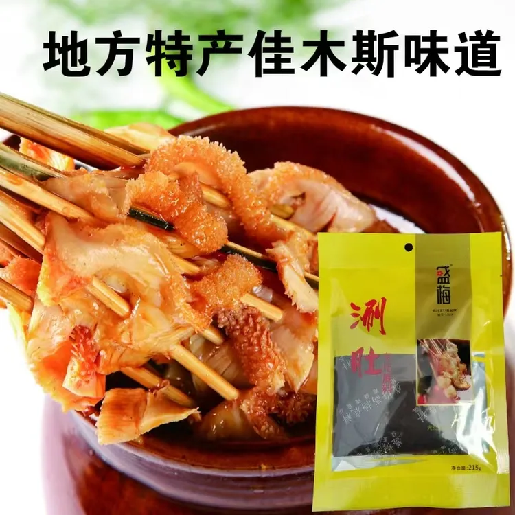 佳木斯盛梅大红鹰烧烤涮肚专用底料多功能火锅涮面关东煮串串香料