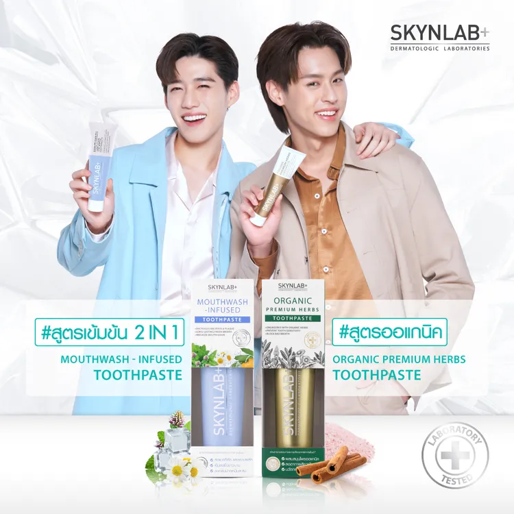 泰国SKYNLAB+牙膏 BKPP代言 有机草本清新口气防蛀牙清新怡人多款