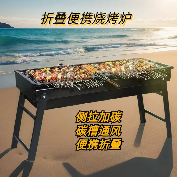 烧烤户外抽拉便携烧烤炉烧烤架家用木炭烤串工具折叠野外炉子