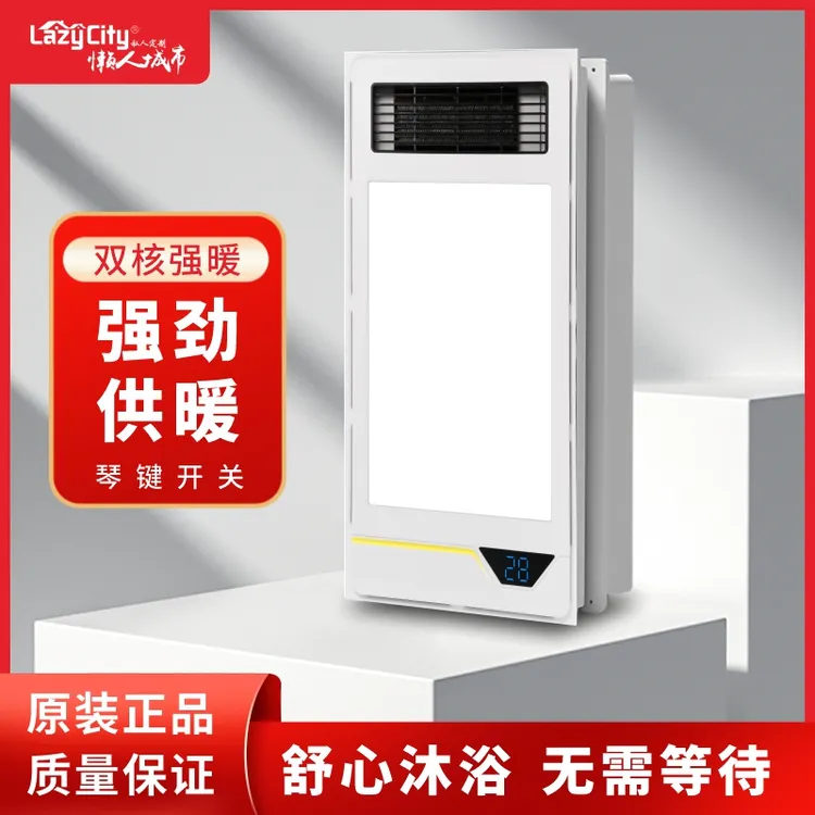 懒人城市风暖浴霸卫生间集成吊顶风暖排气扇照明五合一体浴室取暖