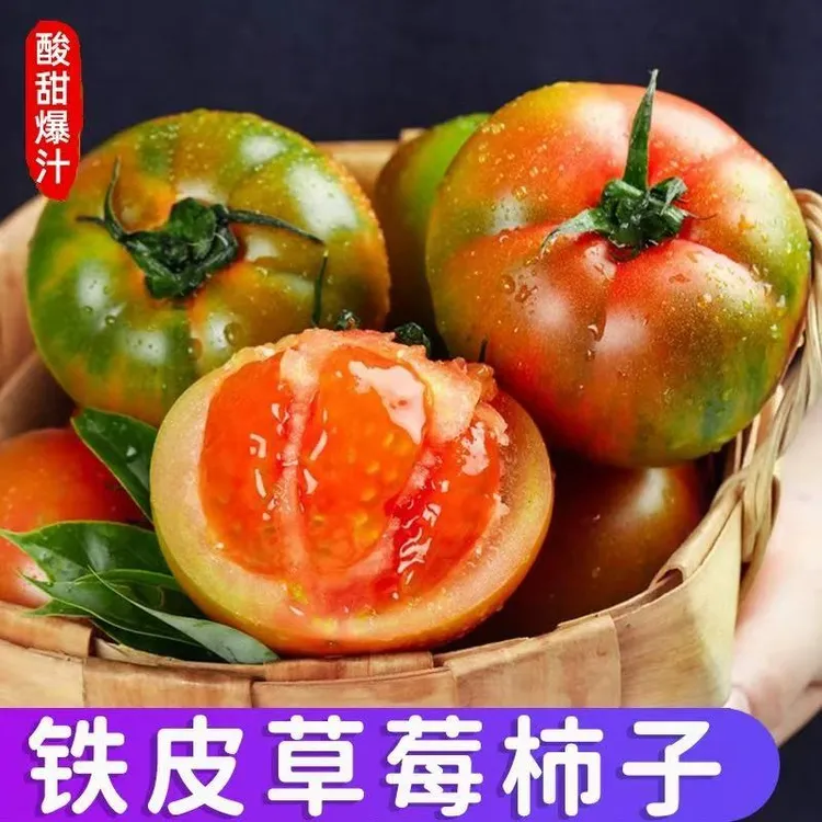 【顺丰快递】铁皮草莓西红柿脆皮酸甜水果番茄
