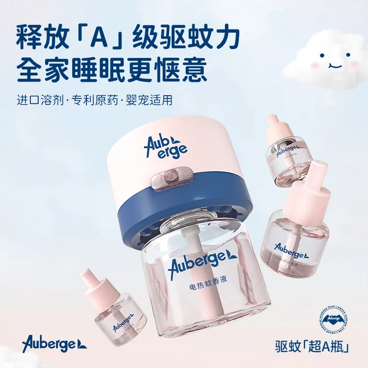 Auberge电蚊香液A级驱蚊无味灭驱蚊液孕婴可用