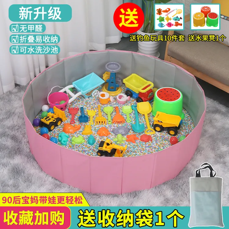 儿童室内仿瓷沙子沙滩玩具套装决明子玩具沙子宝宝折叠围栏挖沙池