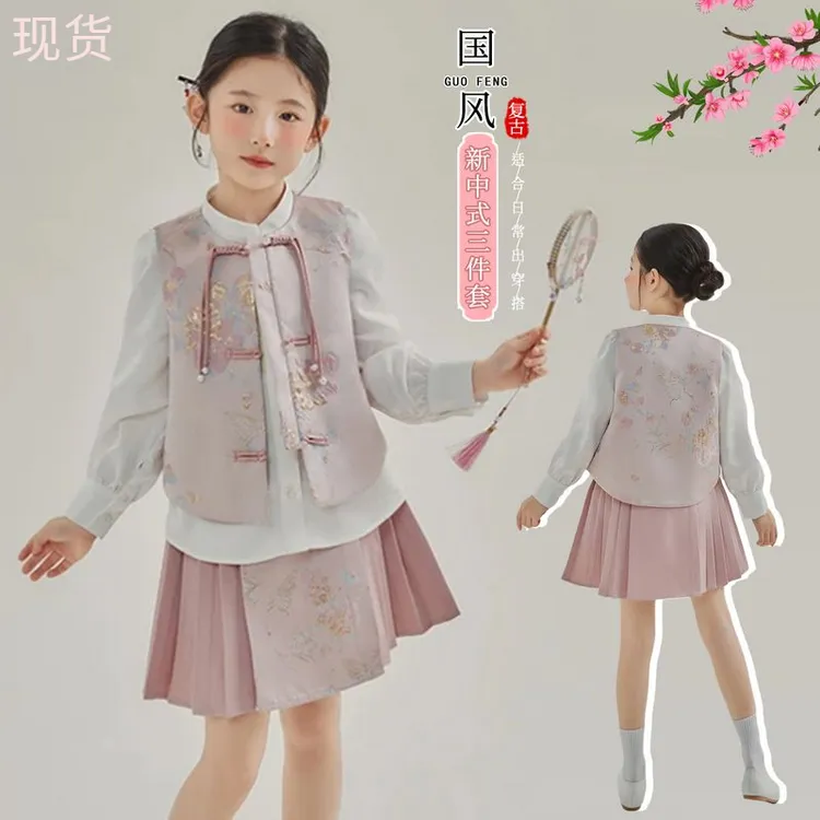 女童套装2024春季新款汉服三件套百褶裙中大童民国风中式衬衫马甲