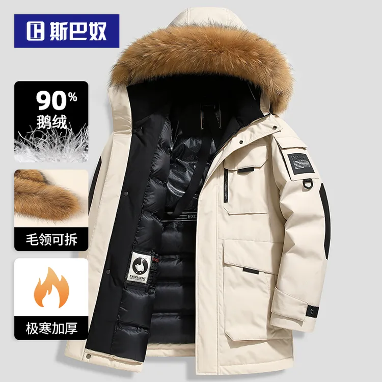 斯巴奴加厚极寒白鹅绒羽绒服男中长款2025冬男女同情侣装毛领外套