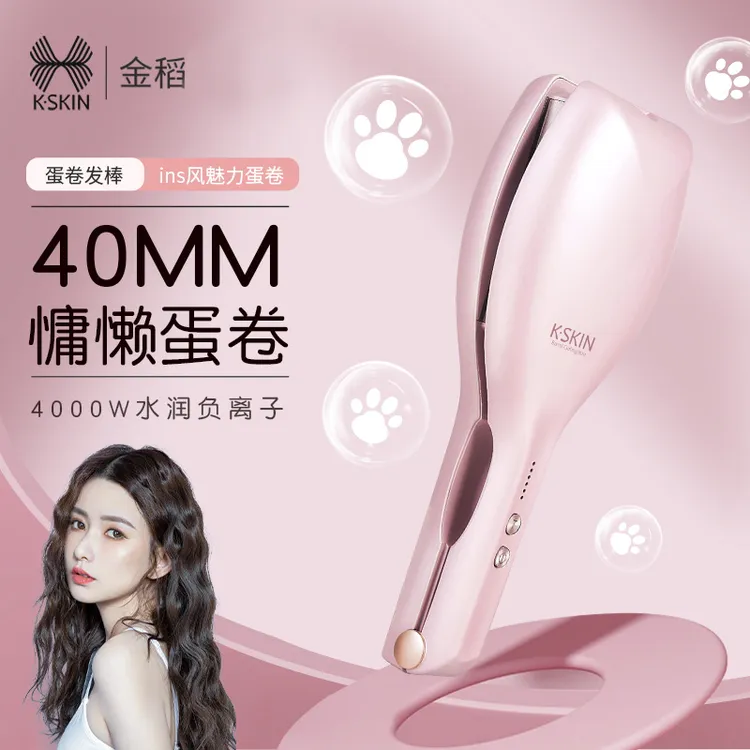 【法式水波纹蛋卷】金稻40mm负离子蛋卷卷发棒蛋卷头夹板羊毛卷【Z】