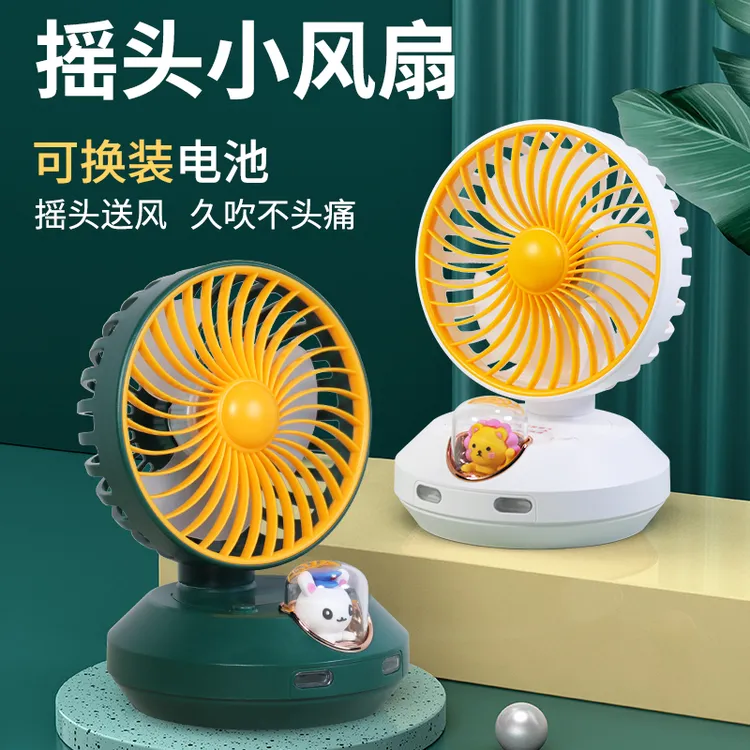 可换电池桌面摇头迷你可爱小风扇可充电蓄电USB插电使用静音便携