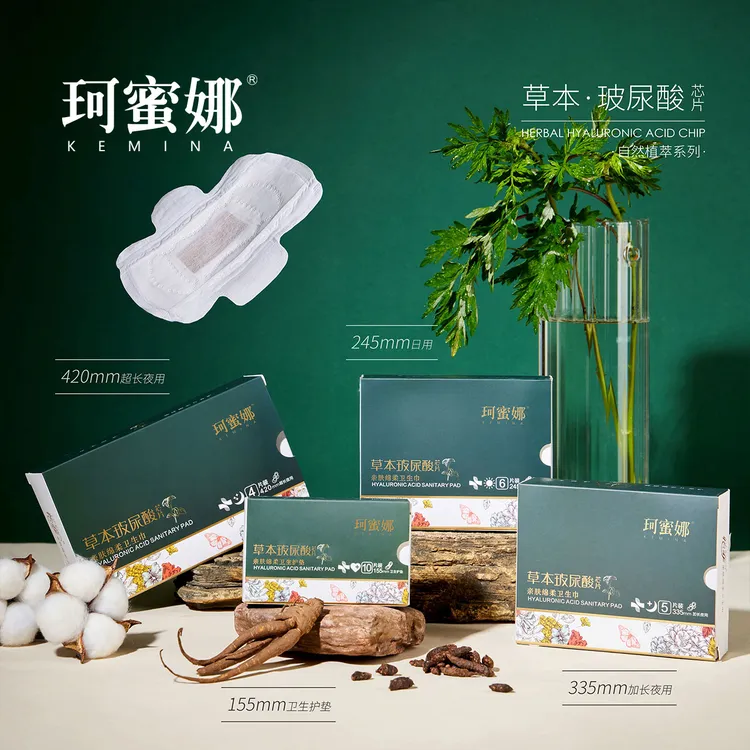 珂蜜娜 亲肤绵柔卫生巾（BM1）