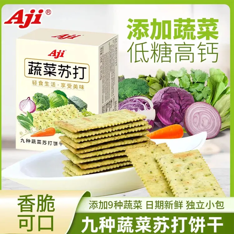 AJI九种蔬菜苏打饼干咸味无低糖早餐碱性孕妇代餐小吃零食整箱
