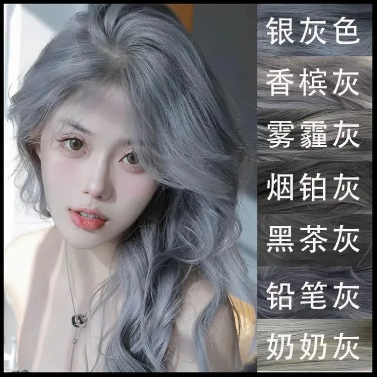 okcc银灰色染膏烟铂灰染发剂灰色植物天然流行色泡泡染显白不伤发